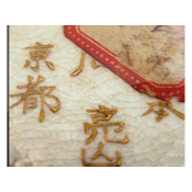 collage image title
